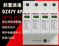 電涌保護器的后備保護裝置需要滿足哪些要求？