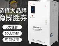 德力西三相交流穩(wěn)壓器沒有達到穩(wěn)壓效果的原因?