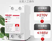 德力西電氣開關不同使用場景和電壓范圍分類用途的優(yōu)點是什么？