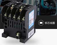 德力西電氣接觸器的哪些特性吸引住了你？