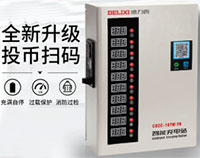 有了德力西充電站，我的電瓶車再也不怕走遠(yuǎn)了