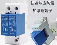 德力西DZ47SCB電涌保護器專用保護裝置產(chǎn)品選型手冊、技術(shù)參數(shù)及外形尺寸