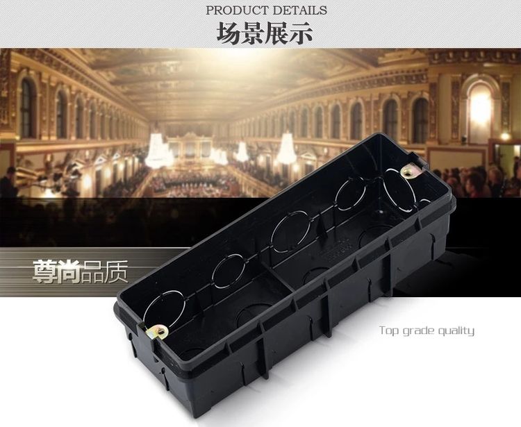 德力西118型開關(guān)暗盒底盒 195mm底盒 二十孔長方形專用底盒
