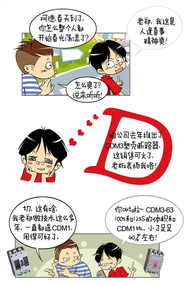 德力西電氣 德力西官網(wǎng) 德力西旗艦店 德力西新款塑殼斷路器 德力西CDM3塑殼開(kāi)關(guān) 德力西CDM3塑殼接線