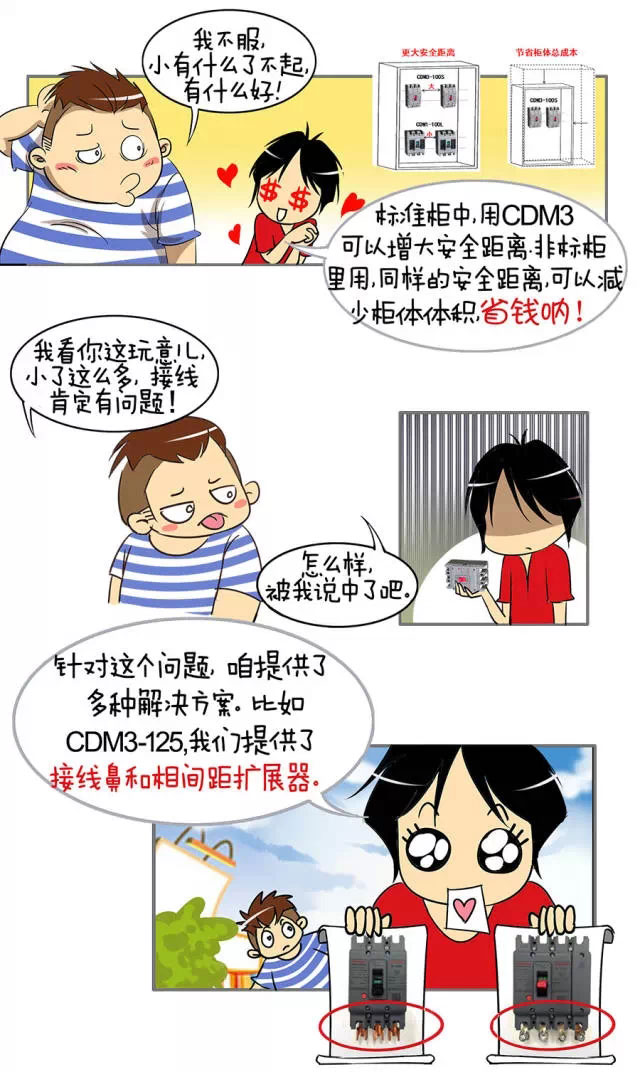 德力西電氣 德力西官網(wǎng) 德力西旗艦店 德力西新款塑殼斷路器 德力西CDM3塑殼開(kāi)關(guān) 德力西CDM3塑殼接線