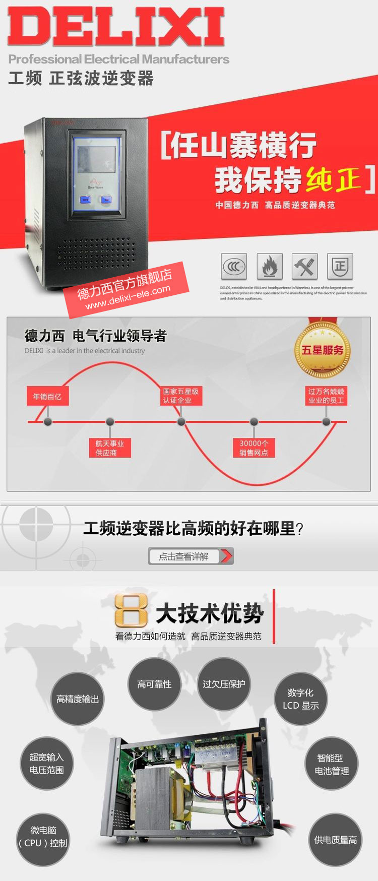 德力西逆變器 工頻逆變器 家用車用大功率逆變器 NB逆變器12V/24V/48V變220V逆變器 訂單產(chǎn)品