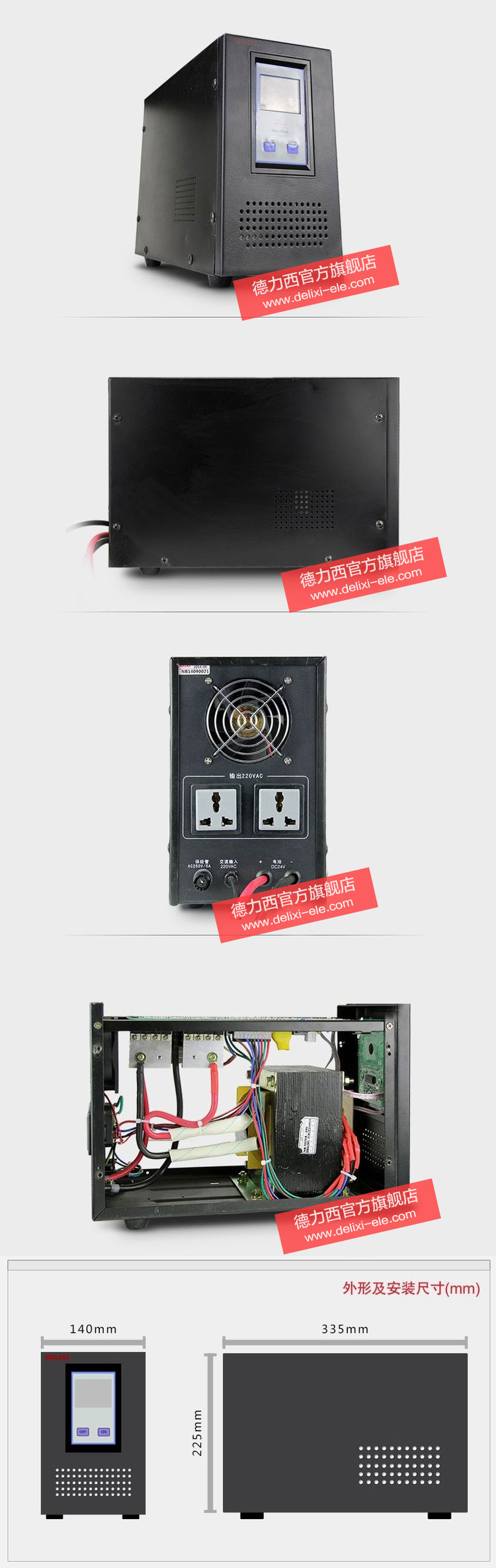 德力西逆變器 工頻逆變器 家用車用大功率逆變器 NB逆變器12V/24V/48V變220V逆變器 訂單產(chǎn)品