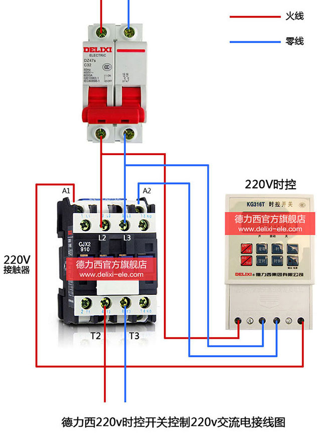 德力西220V時(shí)控開(kāi)關(guān)控制220V交流電接線圖