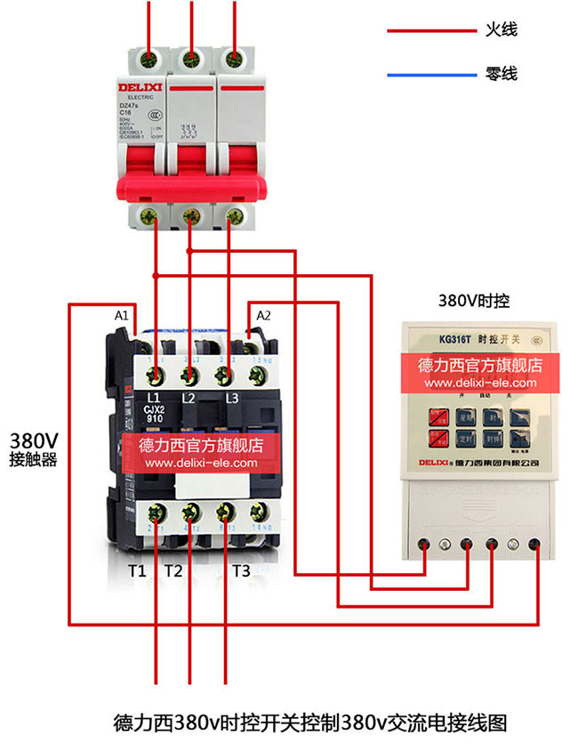 德力西380V時(shí)控開(kāi)關(guān)控制380V交流電接線圖