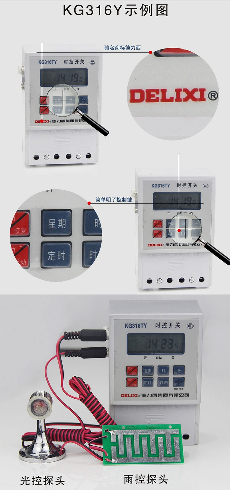 德力西時控開關(guān) KG316TY光控雨控開關(guān) 德力西光感雨感時控開關(guān) 經(jīng)緯度時控