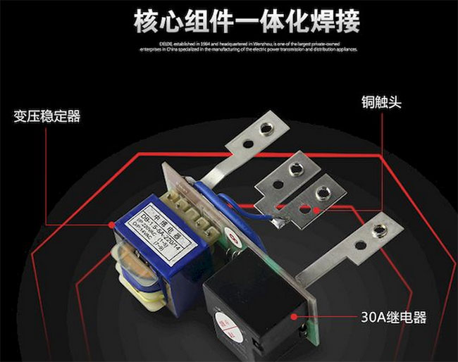 德力西時(shí)控開(kāi)關(guān)KG316T新殼核心組件一體化焊接，采用30A大電流繼電器