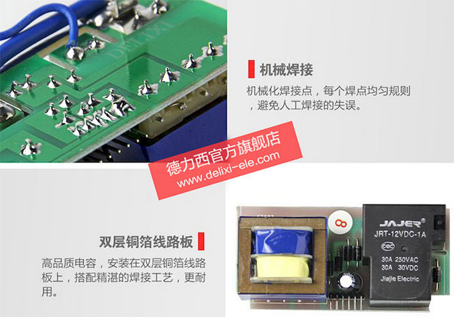 德力西KG316T時(shí)控開(kāi)關(guān)新殼采用雙層銅箔線(xiàn)路板，高品質(zhì)電容安裝在雙層銅箔線(xiàn)路板上搭配精湛的焊接工藝