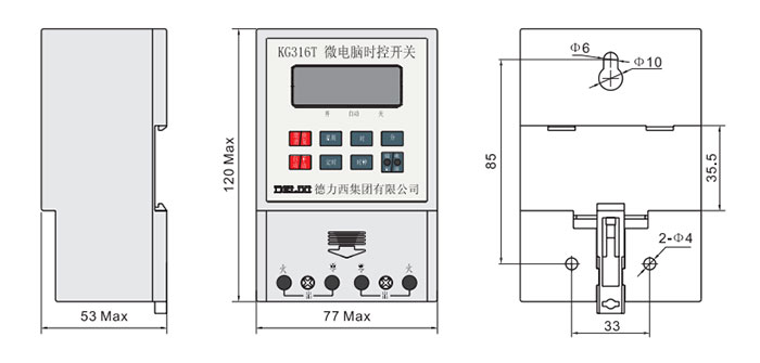 德力西KG316T時控開關外形尺寸和安裝尺寸