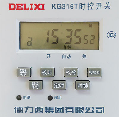 德力西新殼KG316T時控開關帶有自鎖功能