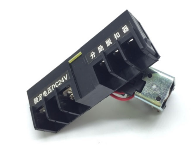 德力西塑殼斷路器CDM1分勵脫扣