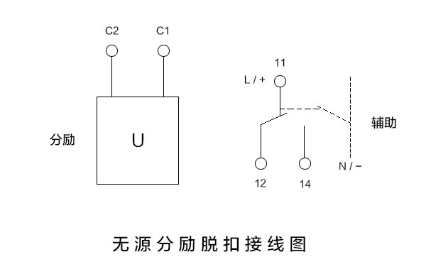 德力西分勵脫扣接線圖 分勵脫扣怎么接線