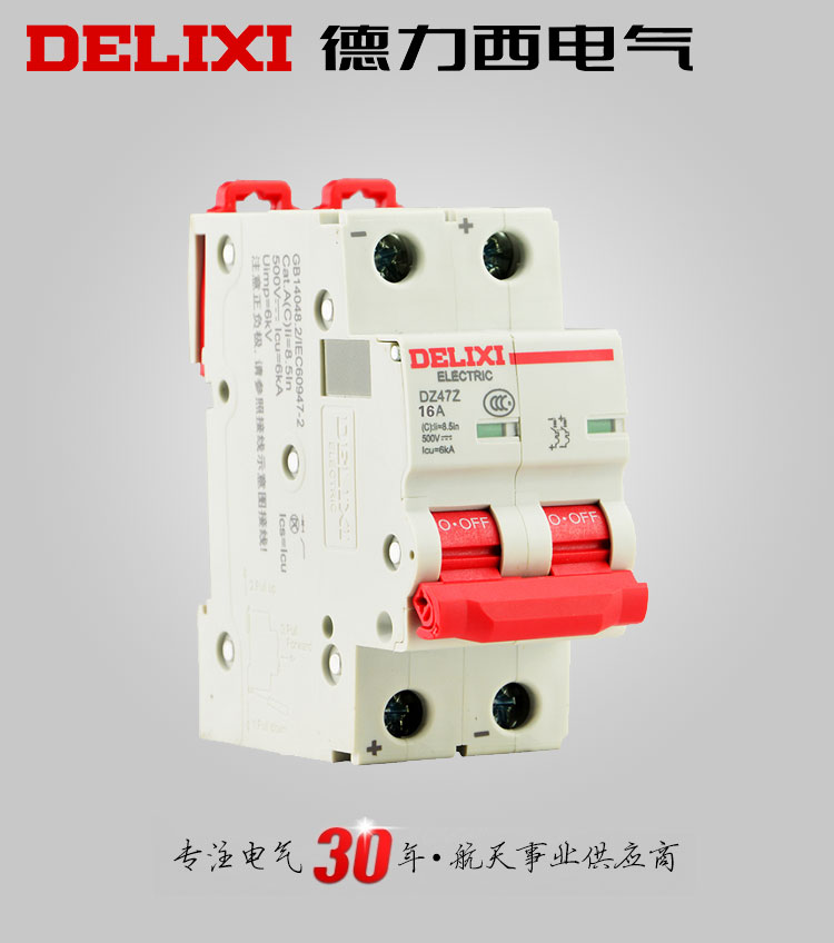 德力西直流斷路器 DZ47Z-2P直流空氣開關 德力西正品2極小型直流斷路器 額定電流1A-63A可選 額定電壓125V 德力西直流斷路器 DZ47Z-2P直流空氣開關 德力西正品2極小型直流斷路器 額定電流1A-63A可選 額定電壓125V