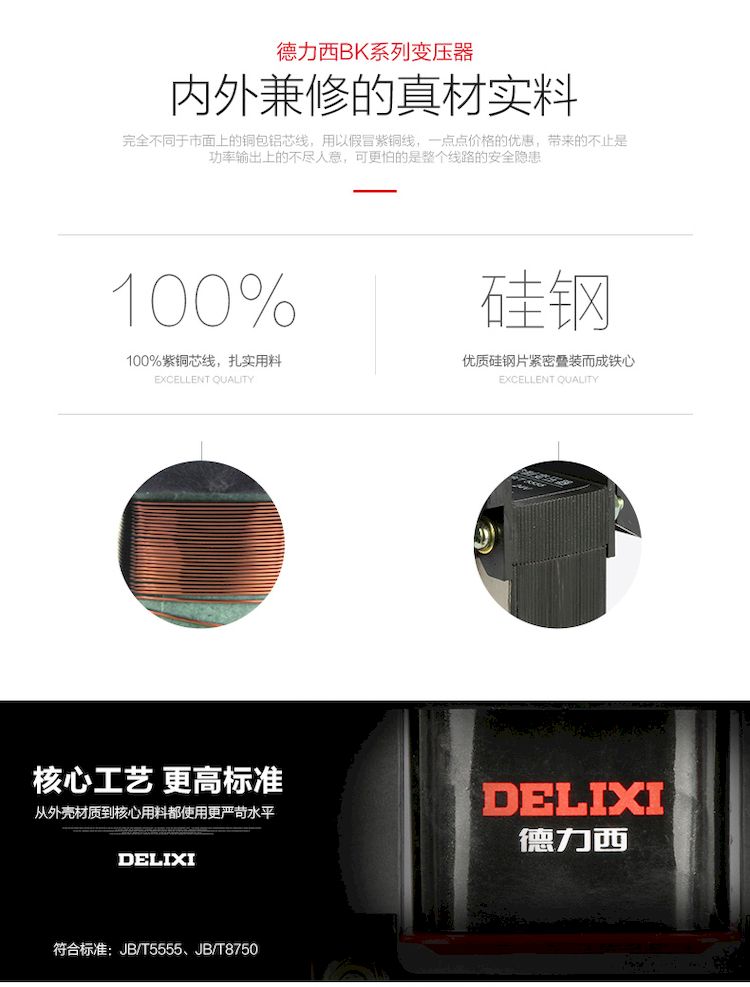 德力西BK控制變壓器 BK-25VA 單相控制變壓器 德力西25W變壓器