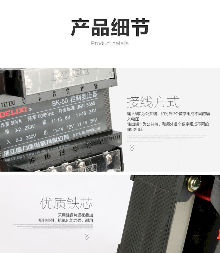 德力西BK控制變壓器 BK-25VA 單相控制變壓器 德力西25W變壓器