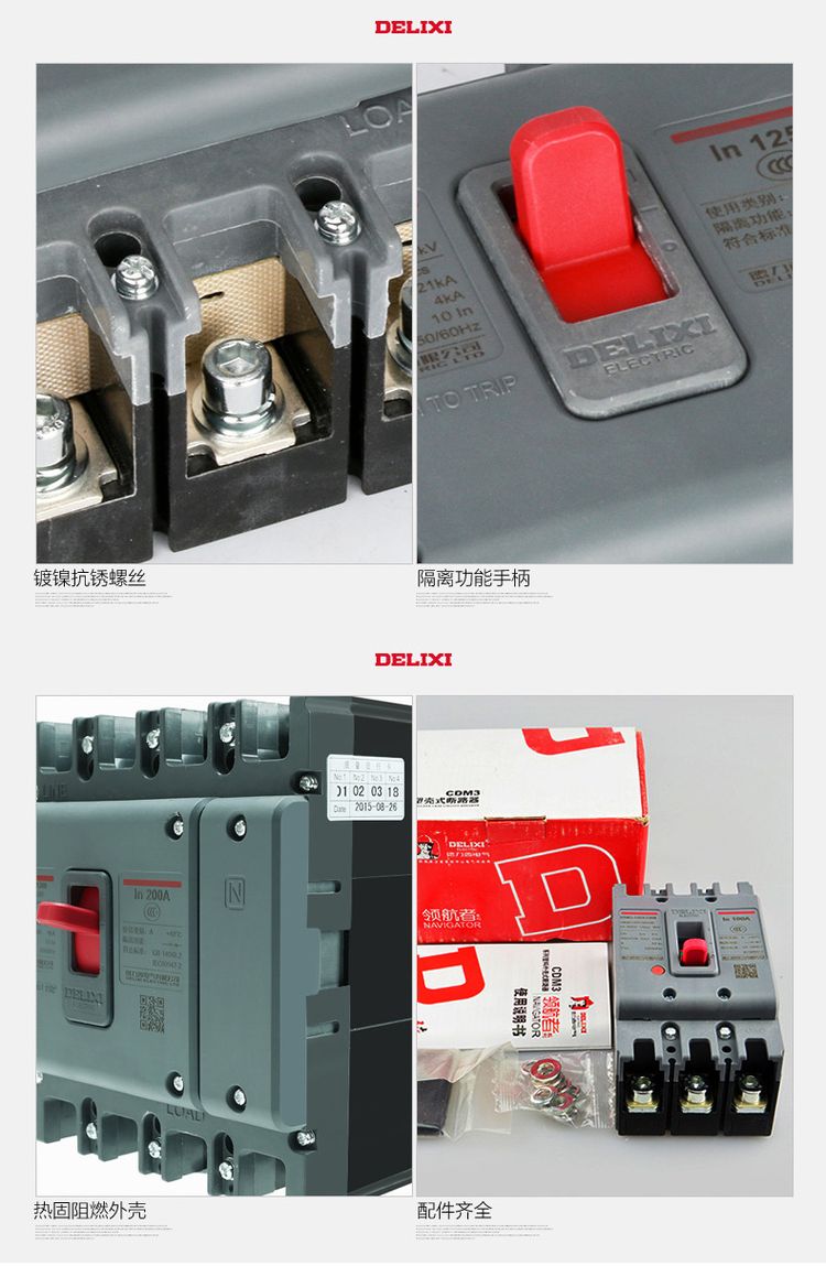 德力西CDM3塑殼斷路器 CDM3塑殼空氣開關(guān) CDM3塑殼開關(guān)詳情 CDM3塑殼開關(guān)價(jià)格 CDM3塑殼斷路器技術(shù)參數(shù)