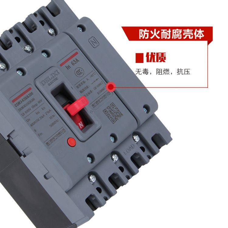 德力西CDM3塑殼斷路器 CDM3塑殼空氣開關(guān) CDM3塑殼開關(guān)詳情 CDM3塑殼開關(guān)價(jià)格 CDM3塑殼斷路器技術(shù)參數(shù)