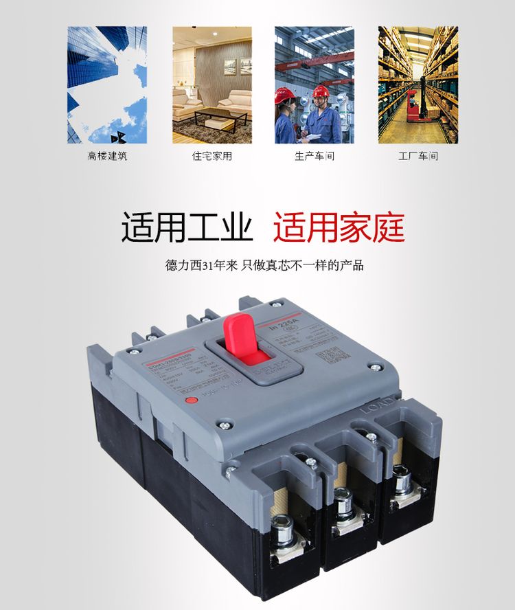 德力西CDM3塑殼斷路器 CDM3塑殼空氣開關(guān) CDM3塑殼開關(guān)詳情 CDM3塑殼開關(guān)價(jià)格 CDM3塑殼斷路器技術(shù)參數(shù)