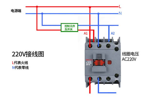 德力西交流接觸器接線圖