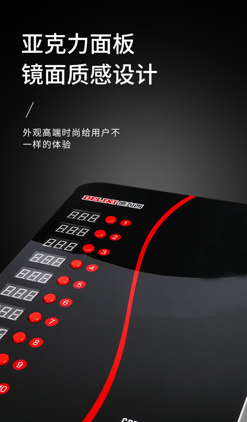 德力西充電站亞克力面板鏡面質(zhì)感設(shè)計