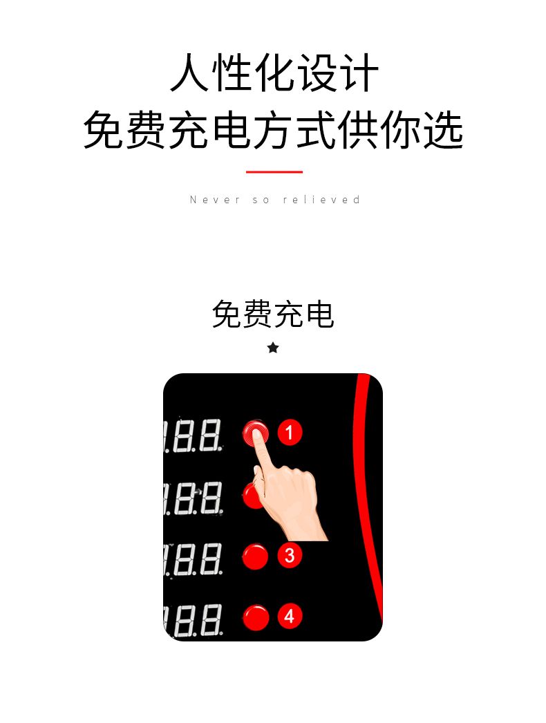 德力西充電站人性化設(shè)計方案 多種充電方式選擇