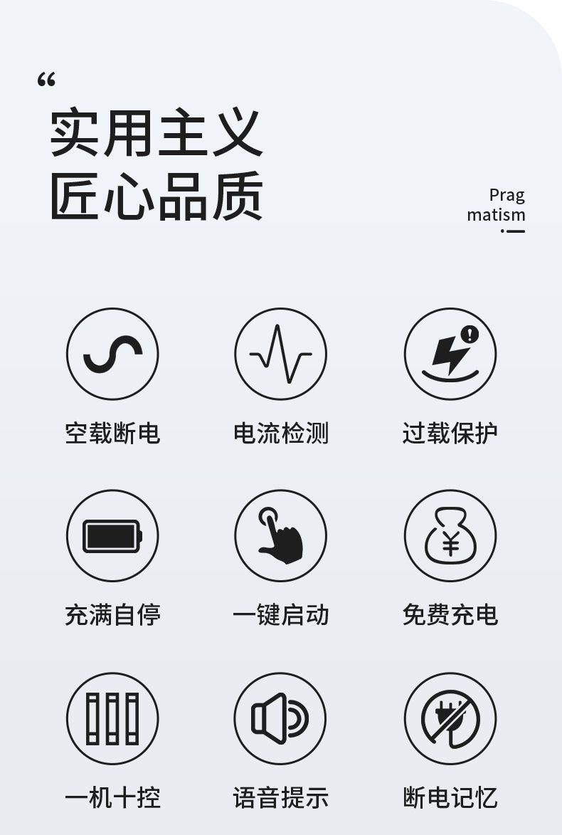 德力西充電站具有空載斷電電流檢測過載保護充滿自停一鍵啟動斷電記憶功能