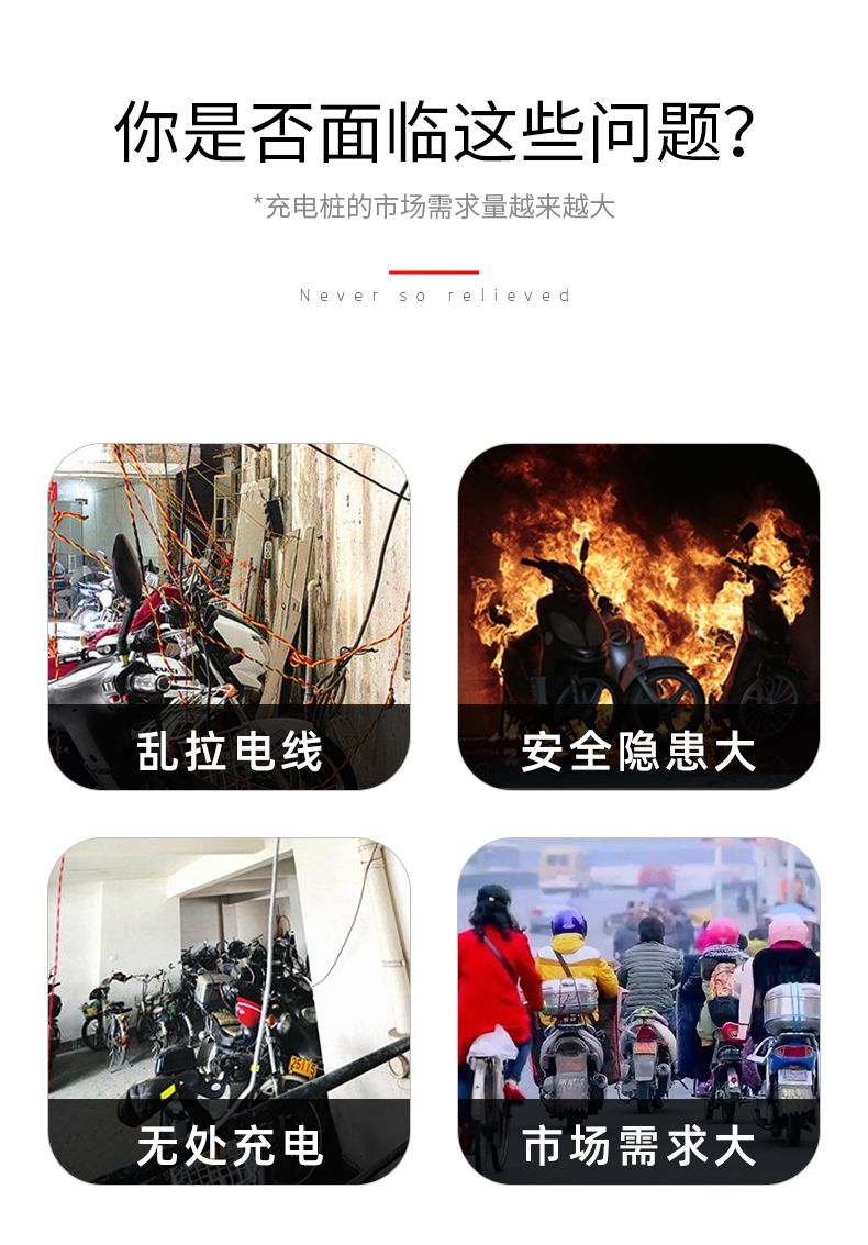 德力西充電站的市場需求量越來越大