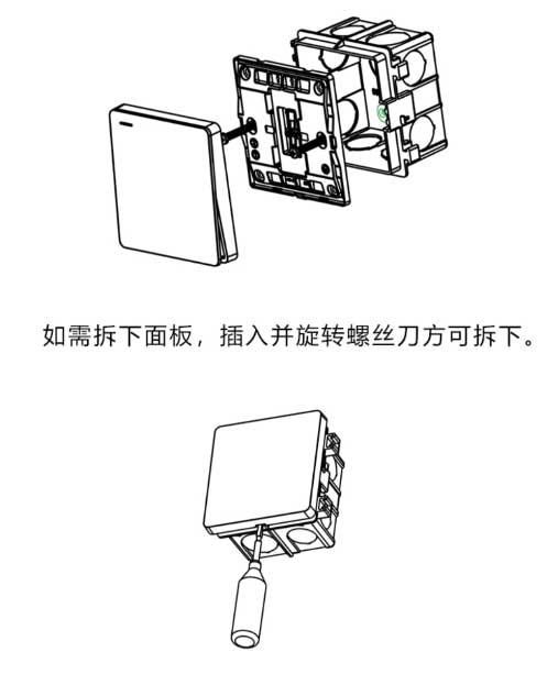 德力西墻壁開關(guān)安裝圖解
