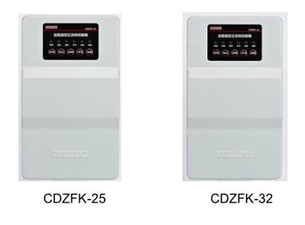 德力西CDZFK系列遠程遙控正反轉(zhuǎn)控制箱產(chǎn)品上市的通知