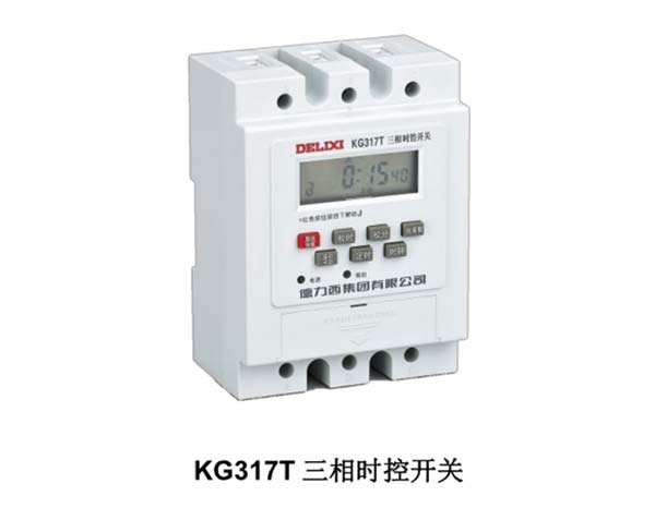 德力西KG317T三相時(shí)控開(kāi)關(guān)系列產(chǎn)品上市的通知