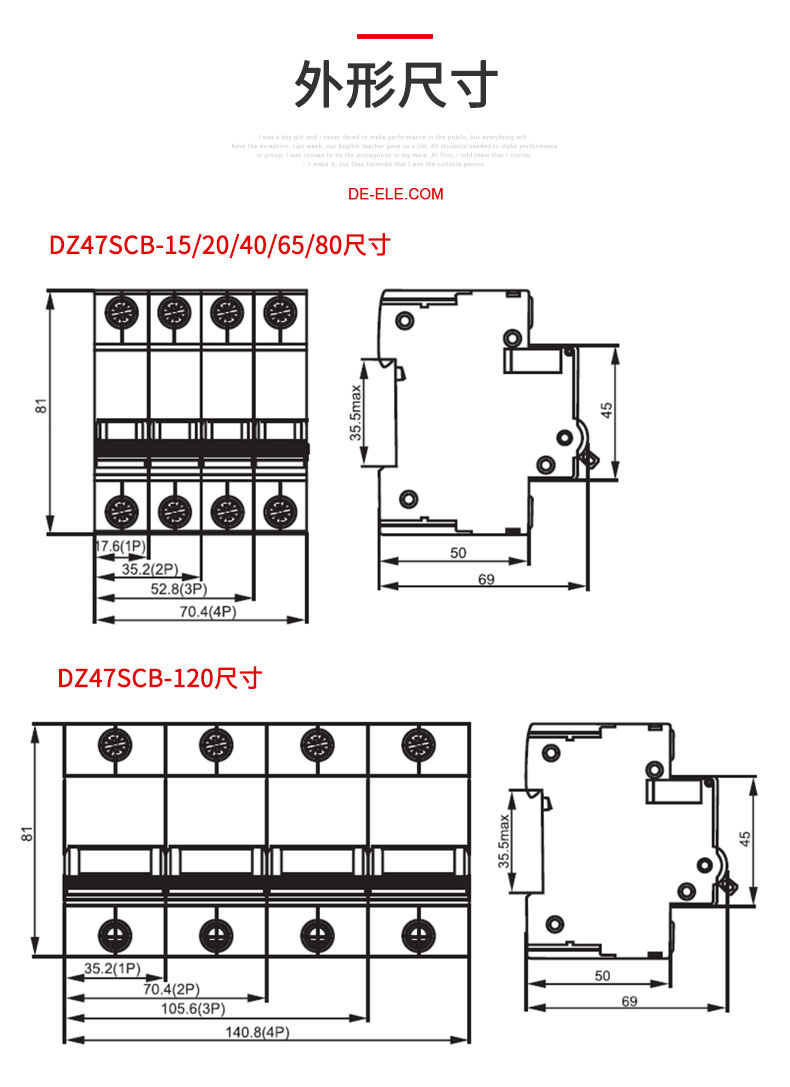 德力西浪涌保護(hù)裝置DZ47SCB 防雷保護(hù)器裝置產(chǎn)品外形尺寸