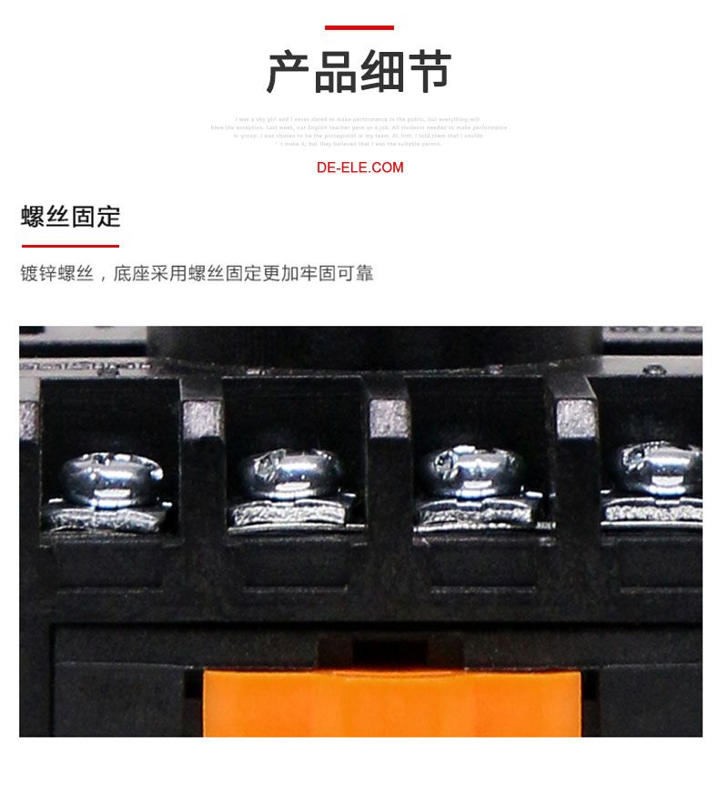 德力西圓小型通用中間繼電器底座 JTX繼電器底座