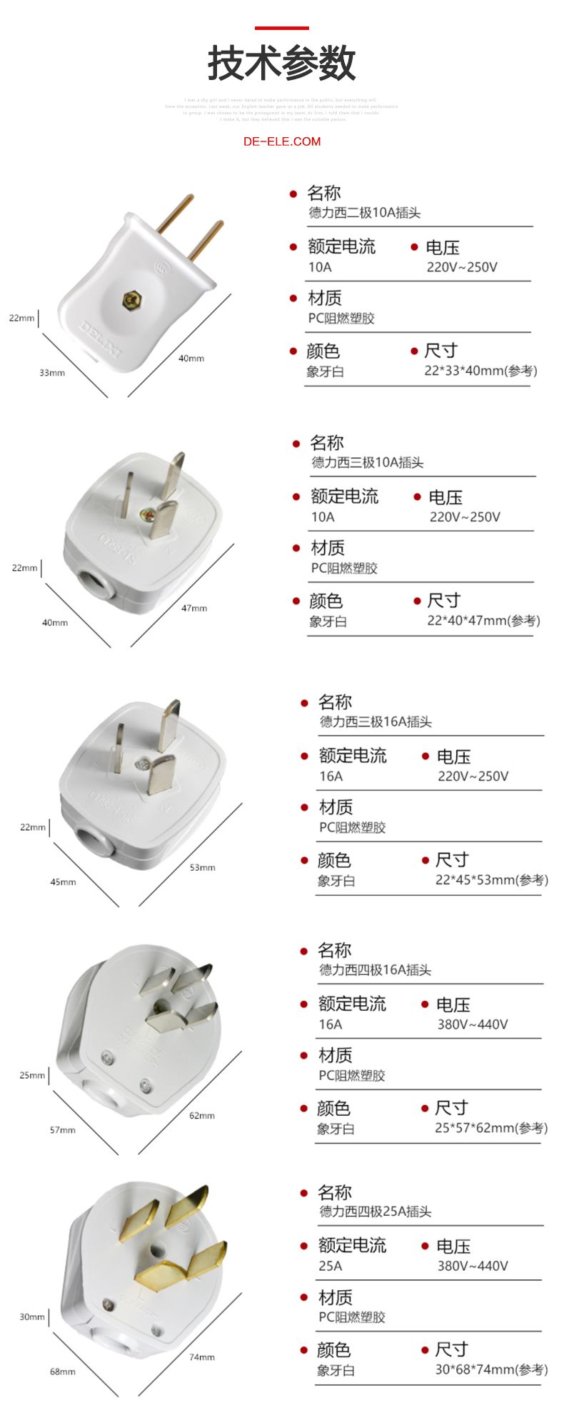德力西插頭 三插10A插頭 家用常規(guī)插頭 德力西電源插頭10A 正品德力西插頭