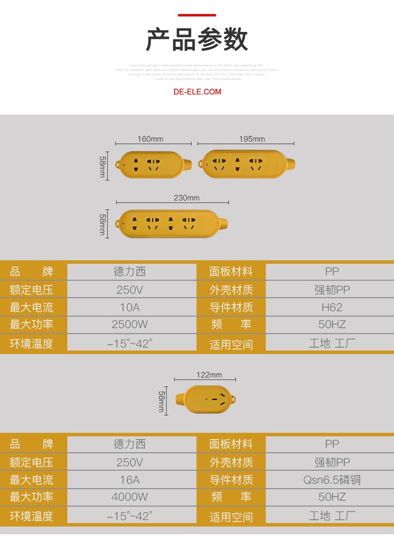 德力西工程插板 德力西無線插板 德力西工程摔不爛插排 德力西工程黃色耐摔拖線板