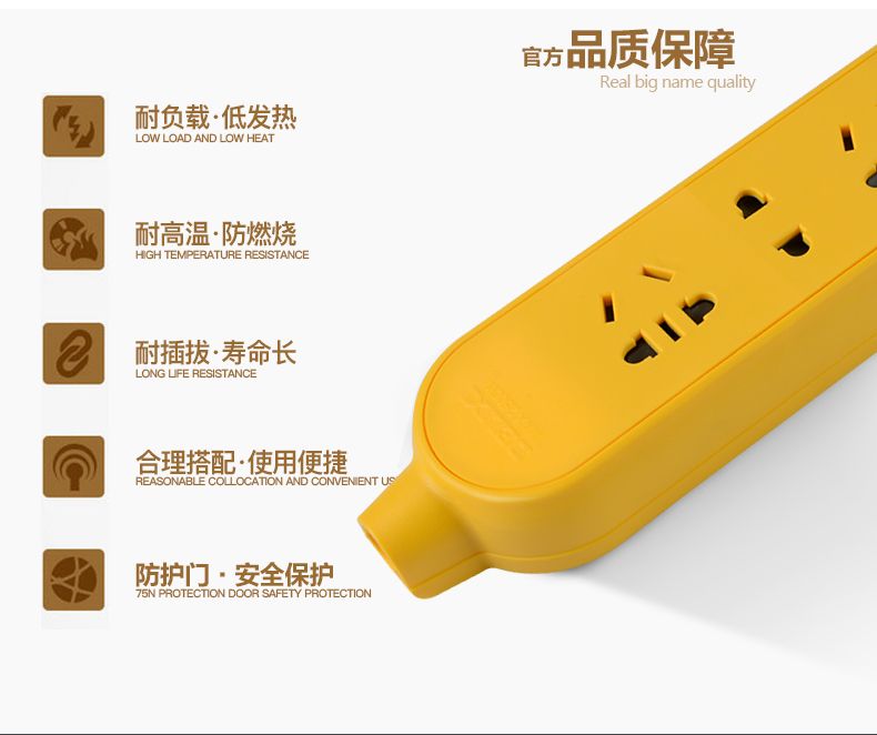 德力西工程插板 德力西無線插板 德力西工程摔不爛插排 德力西工程黃色耐摔拖線板