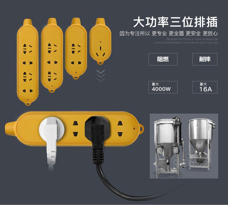 德力西工程插板 德力西無線插板 德力西工程摔不爛插排 德力西工程黃色耐摔拖線板