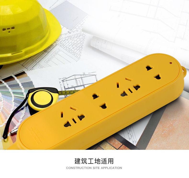 德力西工程插板 德力西無線插板 德力西工程摔不爛插排 德力西工程黃色耐摔拖線板