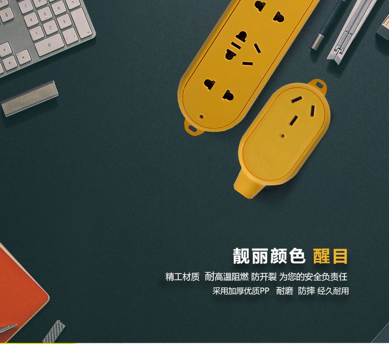 德力西工程插板 德力西無線插板 德力西工程摔不爛插排 德力西工程黃色耐摔拖線板