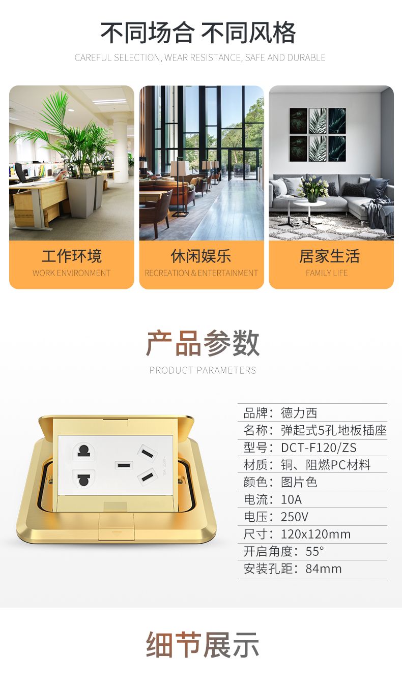 德力西快彈式地插 彈起式五孔地插 全銅彈出式地插座 防水彈起式地插座