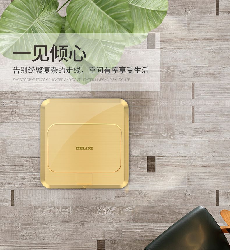 德力西快彈式地插 彈起式五孔地插 全銅彈出式地插座 防水彈起式地插座