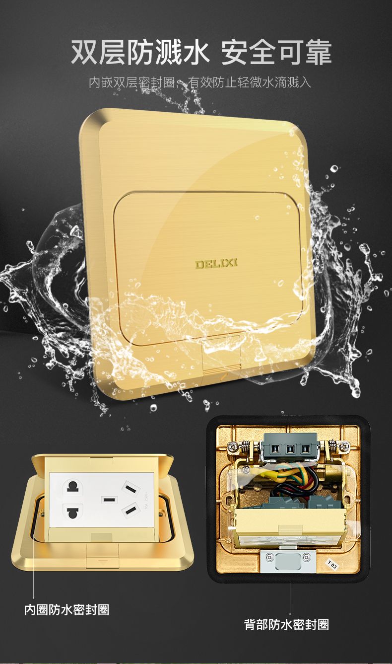 德力西快彈式地插 彈起式五孔地插 全銅彈出式地插座 防水彈起式地插座