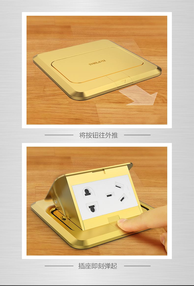 德力西快彈式地插 彈起式五孔地插 全銅彈出式地插座 防水彈起式地插座