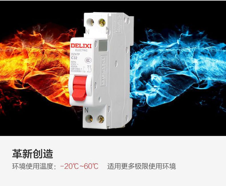 德力西斷路器單片雙極DZ47P雙進雙出斷路器 1P+N單片寬度小型斷路器 可選電流16A 20A 25A 32A 40A