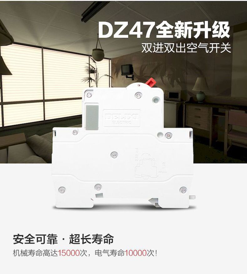 德力西斷路器單片雙極DZ47P雙進雙出斷路器 1P+N單片寬度小型斷路器 可選電流16A 20A 25A 32A 40A