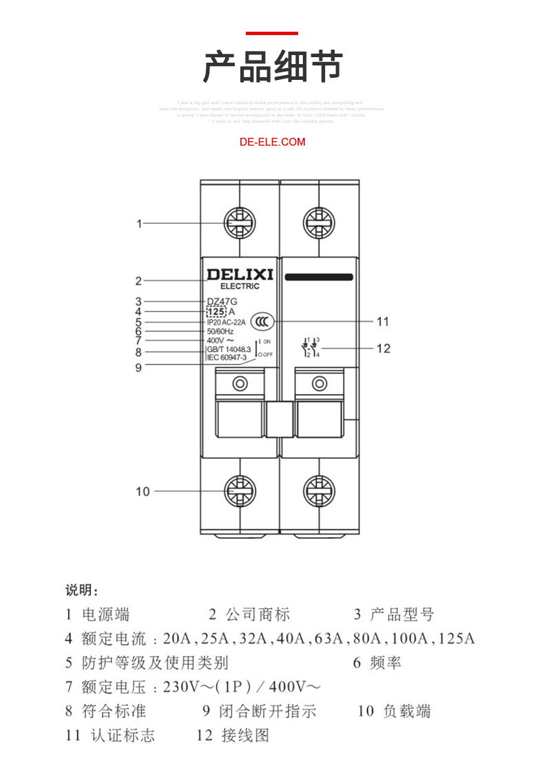德力西DZ47G-3P 32A/63A/100A模數(shù)化隔離開關(guān) 小型隔離開關(guān) DZ47型微型隔離開關(guān)