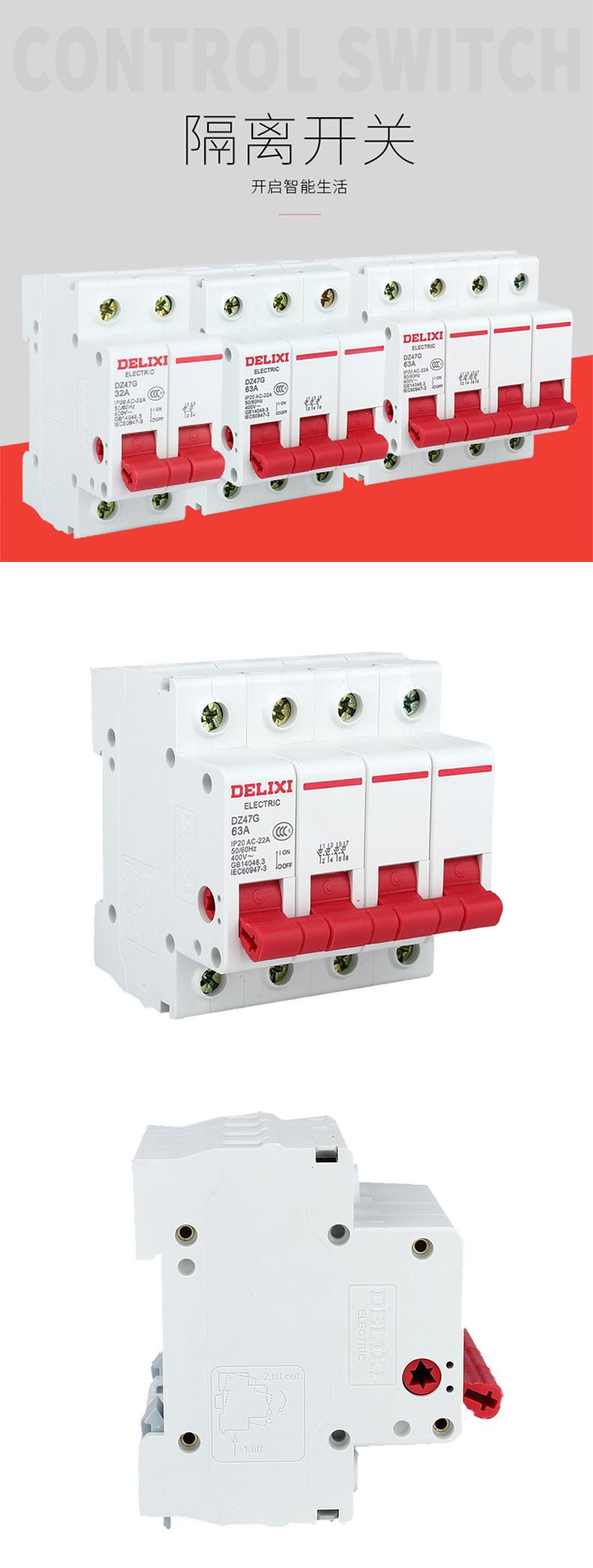 德力西DZ47G-3P 32A/63A/100A模數(shù)化隔離開關(guān) 小型隔離開關(guān) DZ47型微型隔離開關(guān)